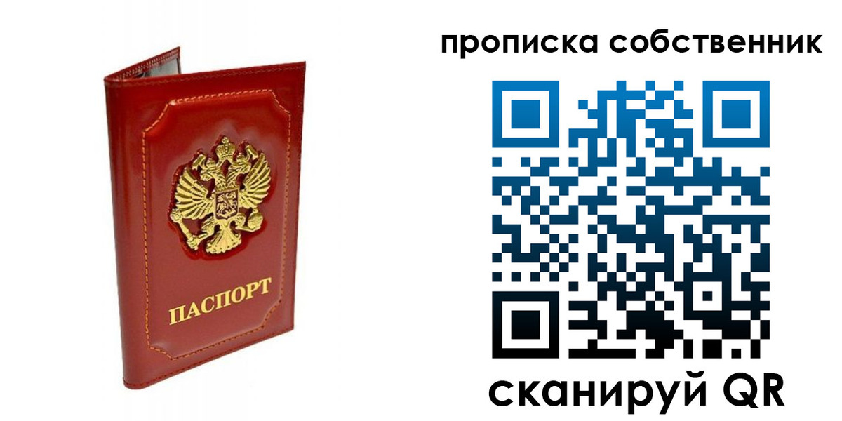 прописка для кредита в Приволжске