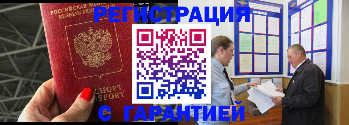 прописка 2025 в Приволжске