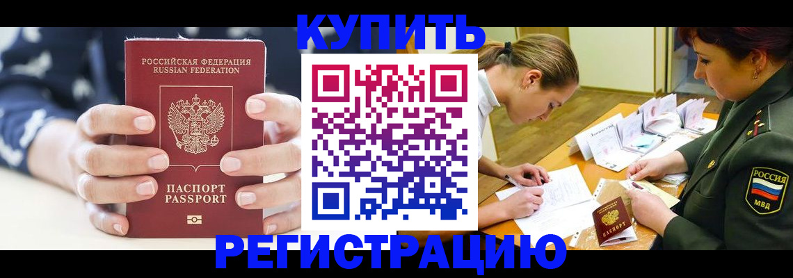 прописка для кредита в Приволжске