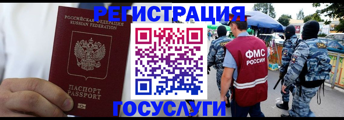 прописка регистрация в Приволжске