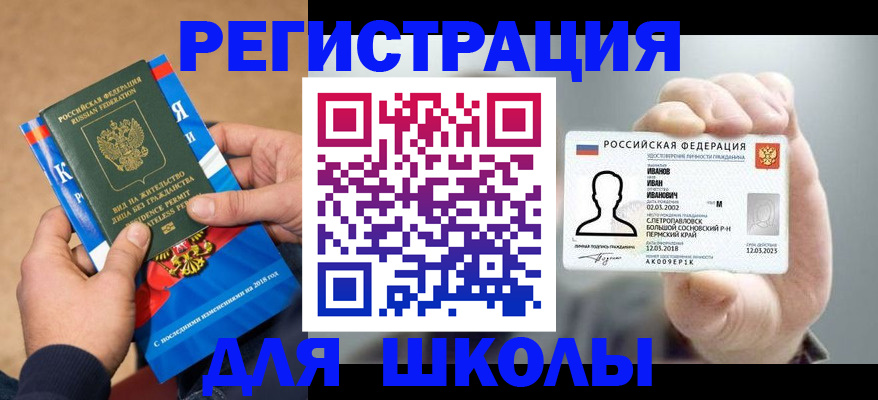 прописка в квартире в Приволжске