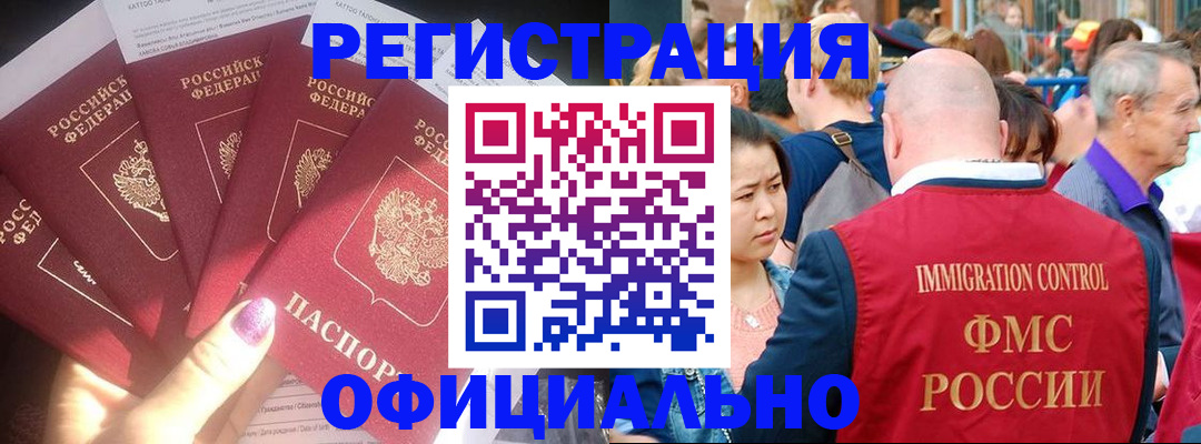миграционный учет в Приволжске