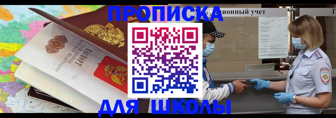 временная регистрация в квартире в Приволжске