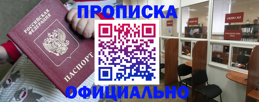 временная регистрация для школы в Приволжске