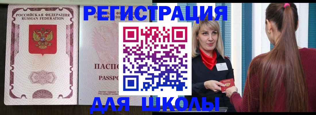 временная регистрация в Приволжске